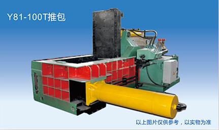 Y81推包打包机 Y81推包打包机